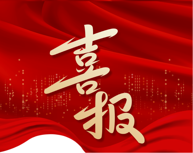 南康重獎(jiǎng)高質(zhì)量發(fā)展企業(yè)！城發(fā)集團(tuán)榮獲多項(xiàng)表彰